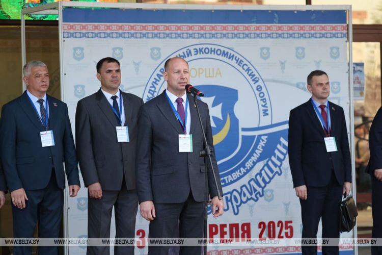 экономический форум в Орше