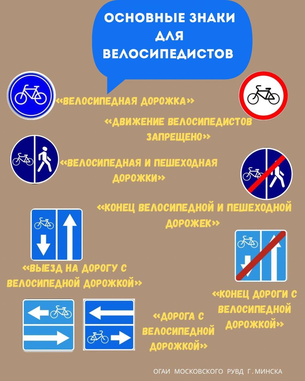 Акция «Дети на велосипеде» вспоминаем правила (1)