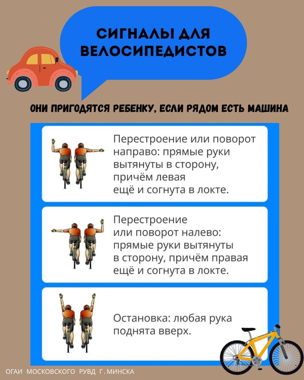 Акция «Дети на велосипеде» вспоминаем правила (3)