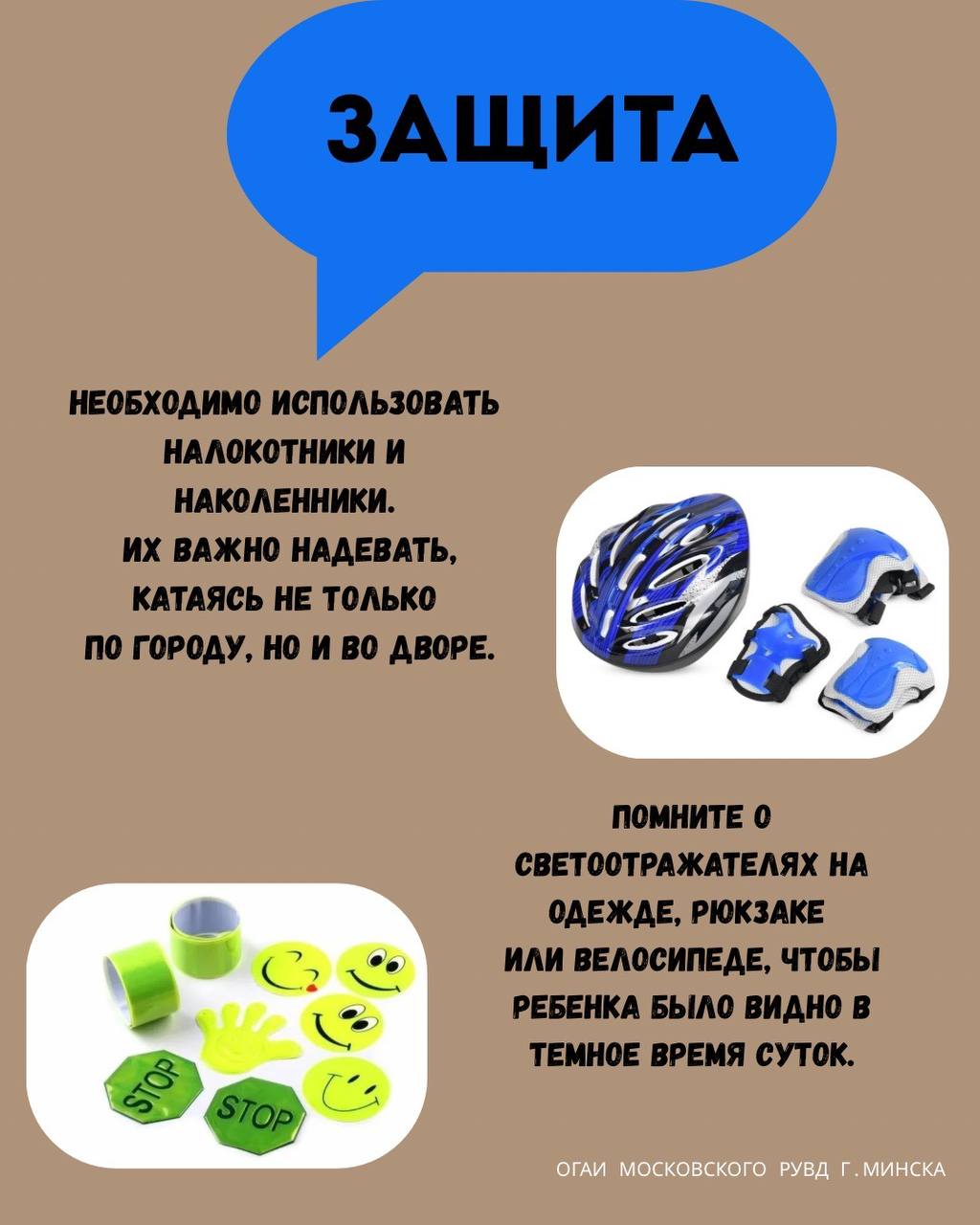 Акция «Дети на велосипеде» вспоминаем правила (4)