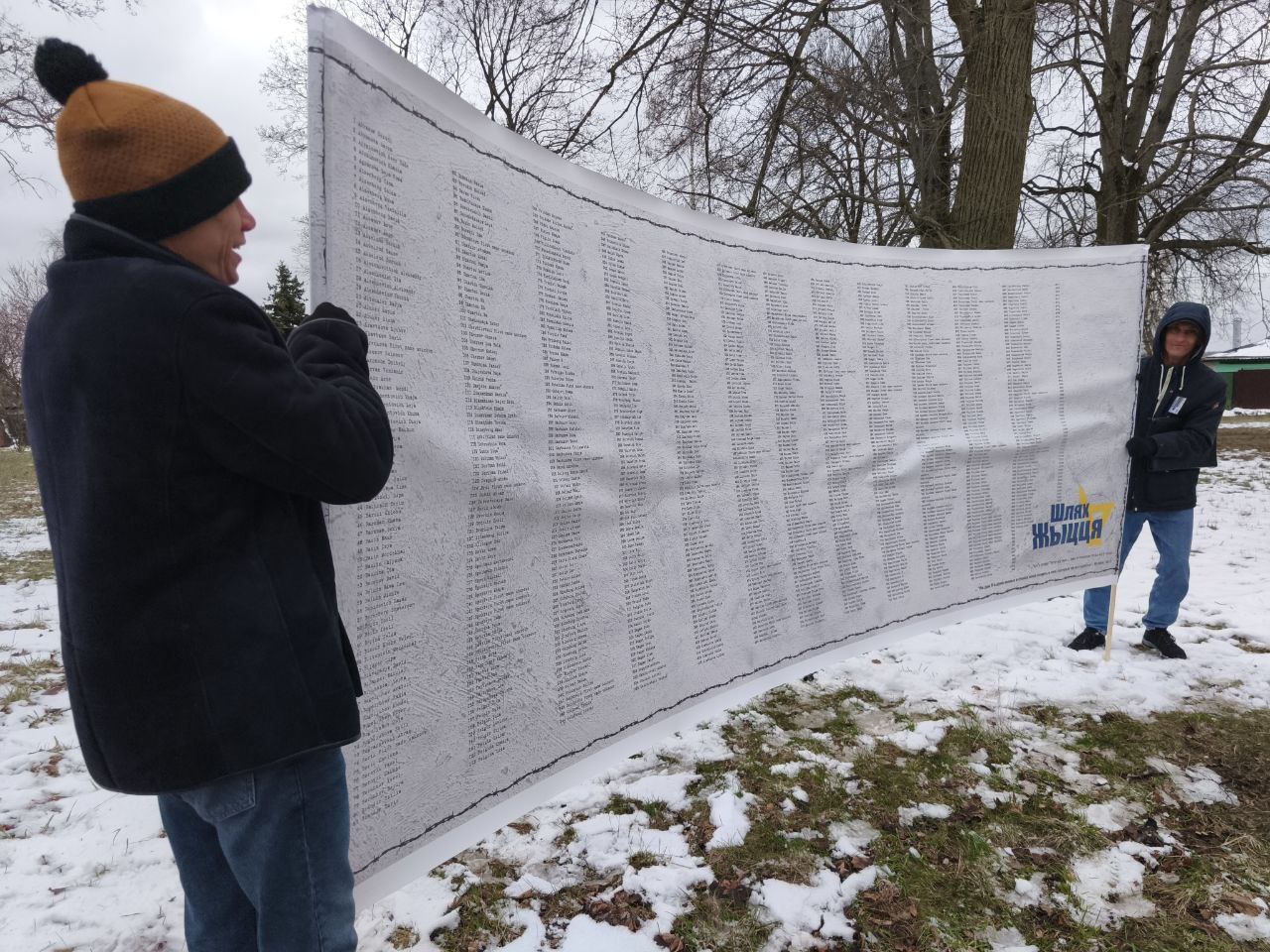 Плакат с именами. Фото 024.by