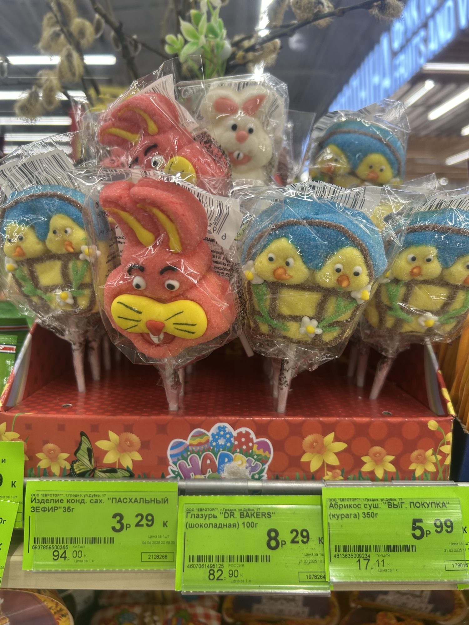 товары пасхальные 2025 