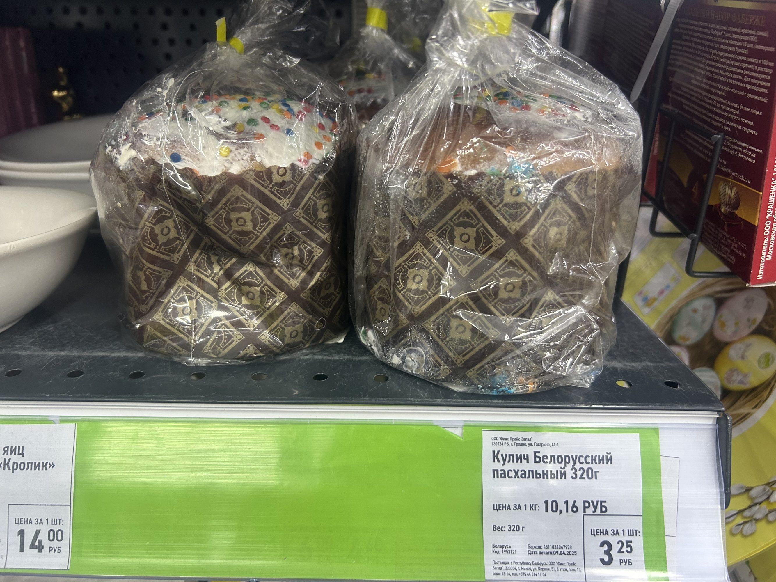 кулич пасхальный 2025 