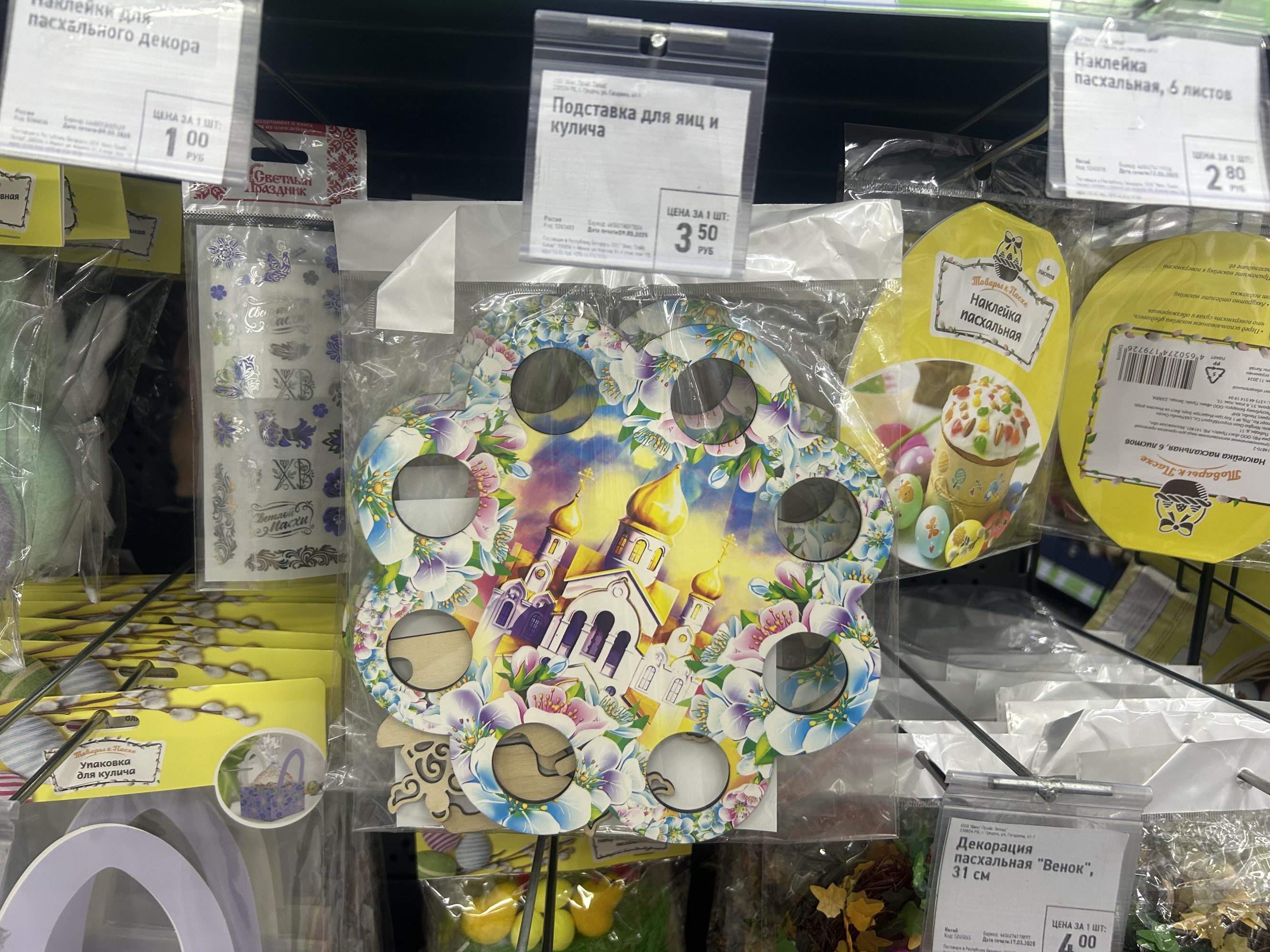 подставка для яиц Пасха 
