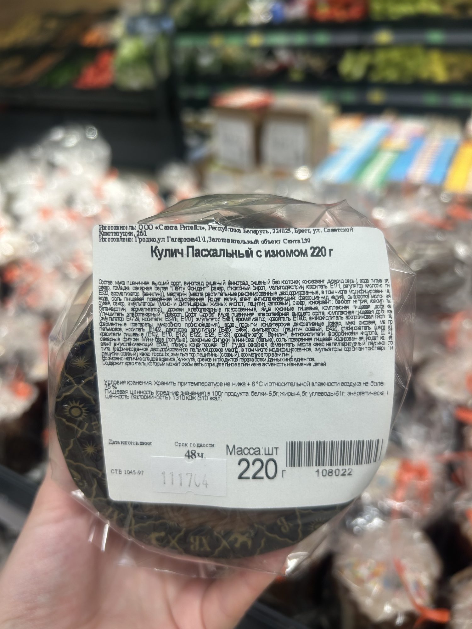 кулич для Пасхи в Санте 