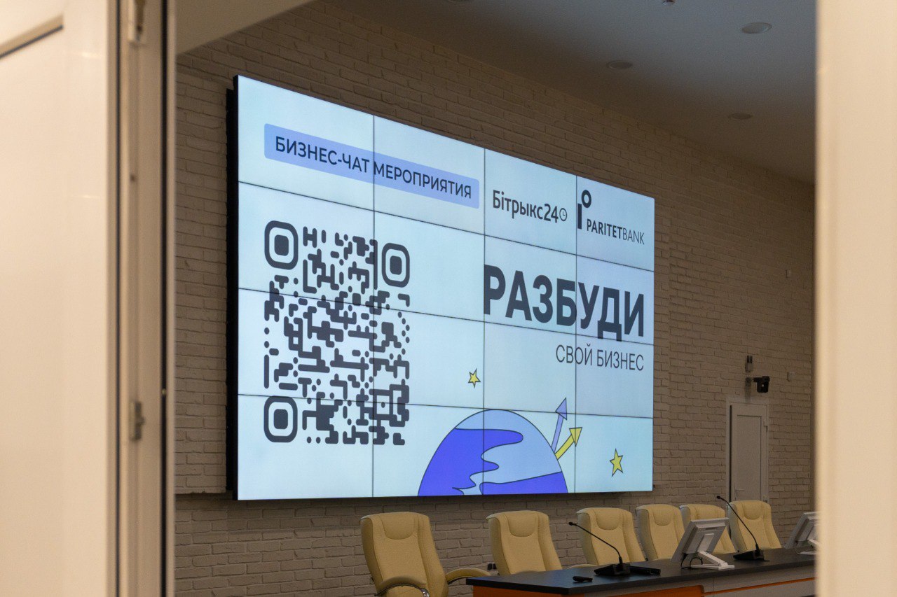 Разбуди свой бизнес Гродно