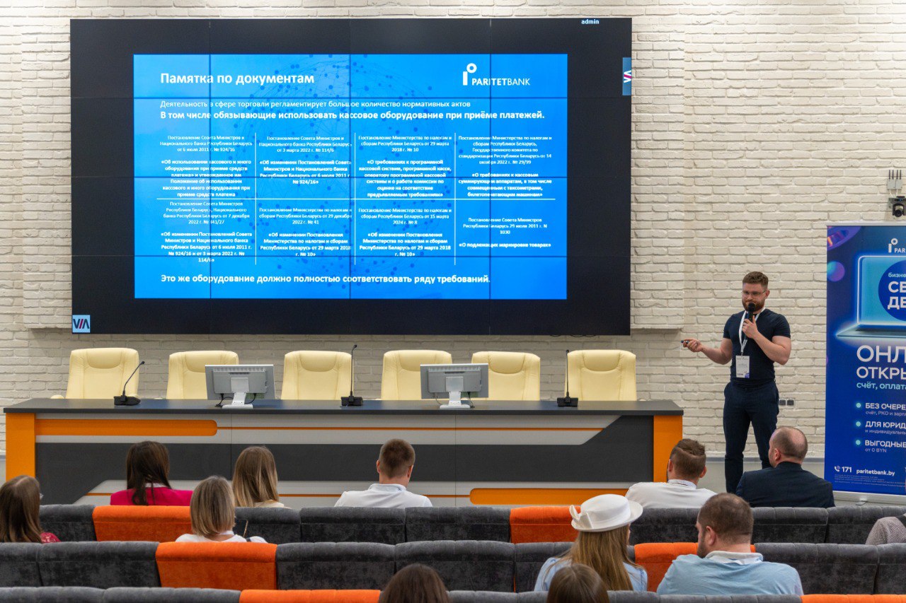 «Разбуди свой бизнес» вместе с Битрикс24 – в Гродно состоялась конференция для предпринимателей