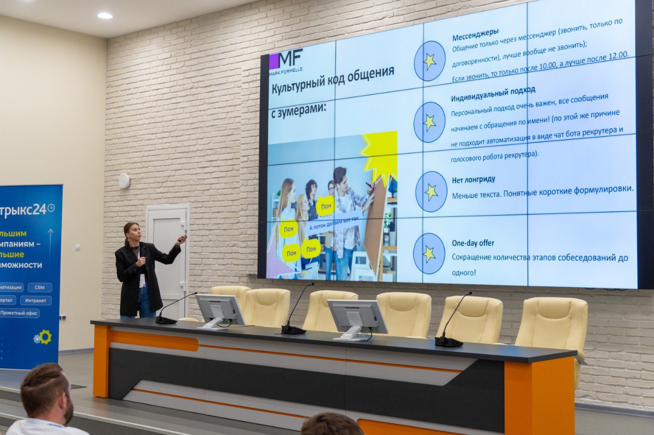 «Разбуди свой бизнес» вместе с Битрикс24 – в Гродно состоялась конференция для предпринимателей