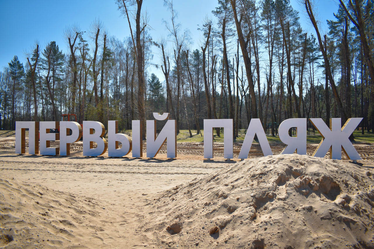 Как на курорте! Пляж №1 на Минском море преобразился (22)