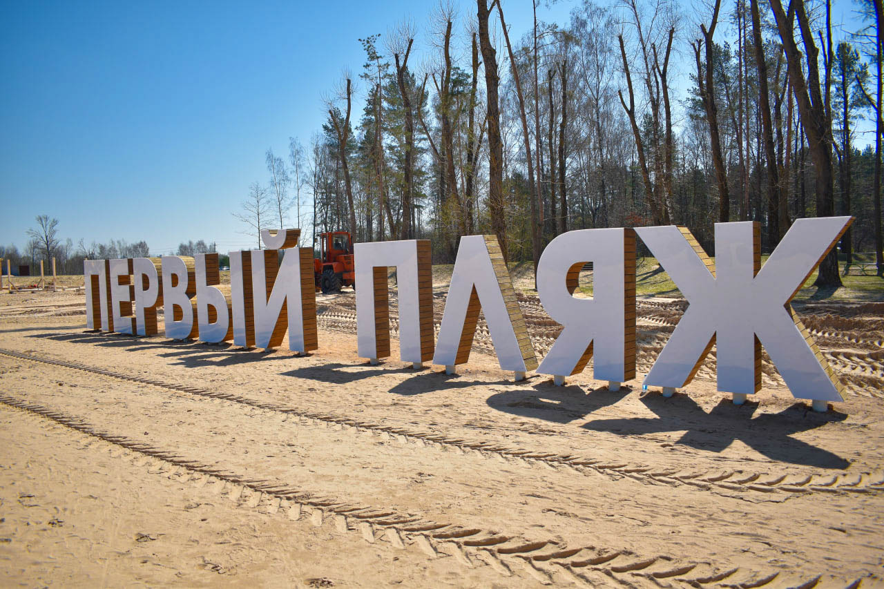 Как на курорте! Пляж №1 на Минском море преобразился (9)