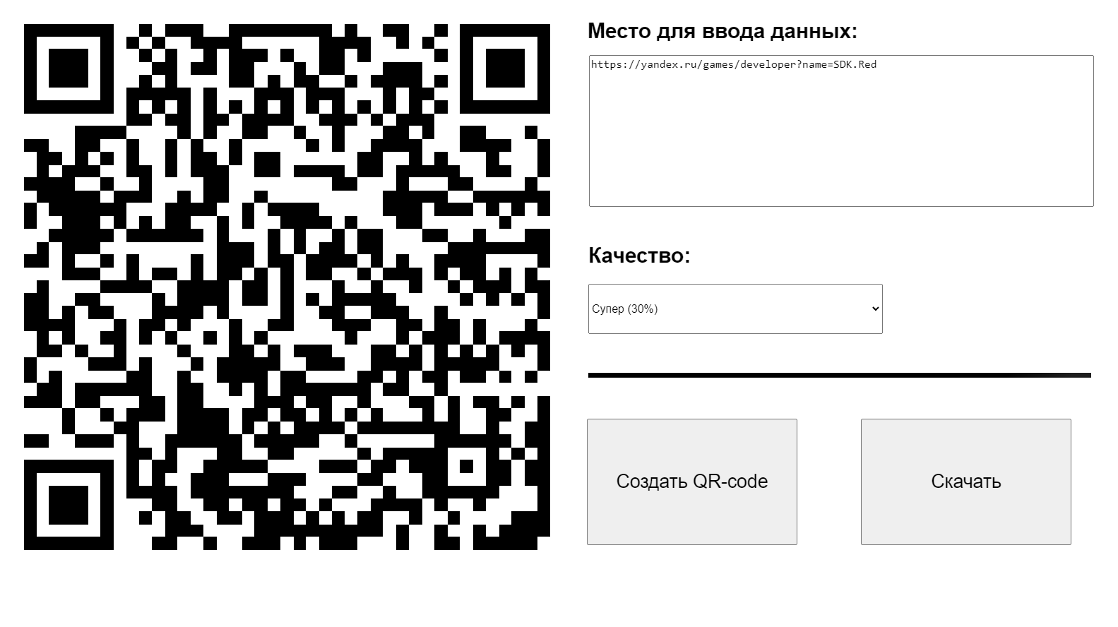 Шпаргалки в виде QR-кодов