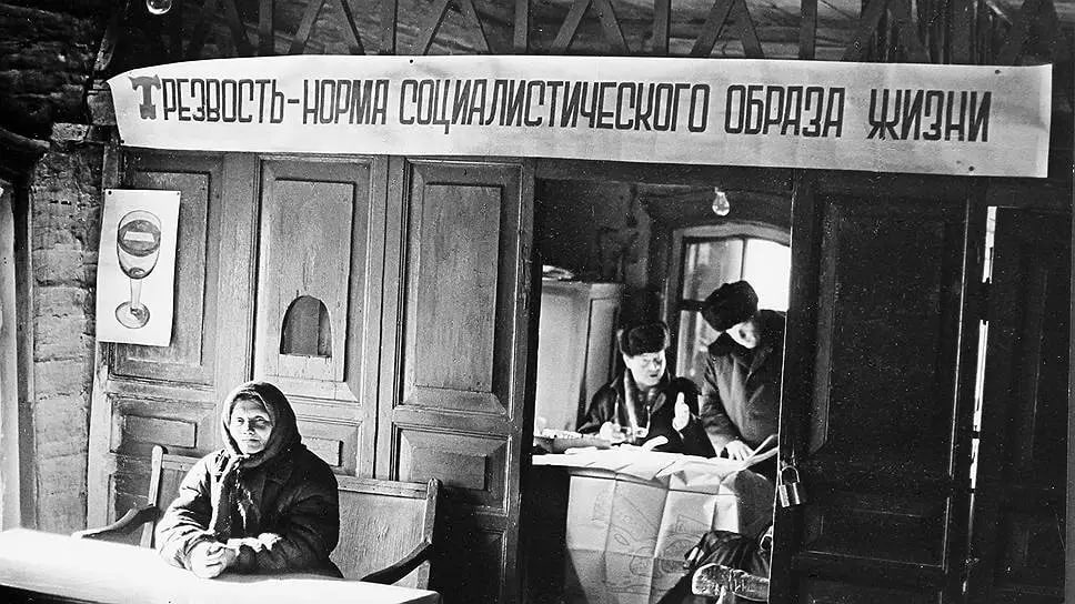 трезвость борьба с алкоголизмом СССР