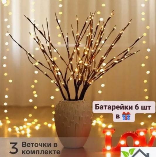 Wildberries Пасха светильник верба ветки
