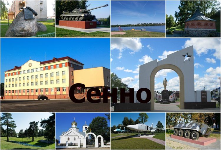 сенно