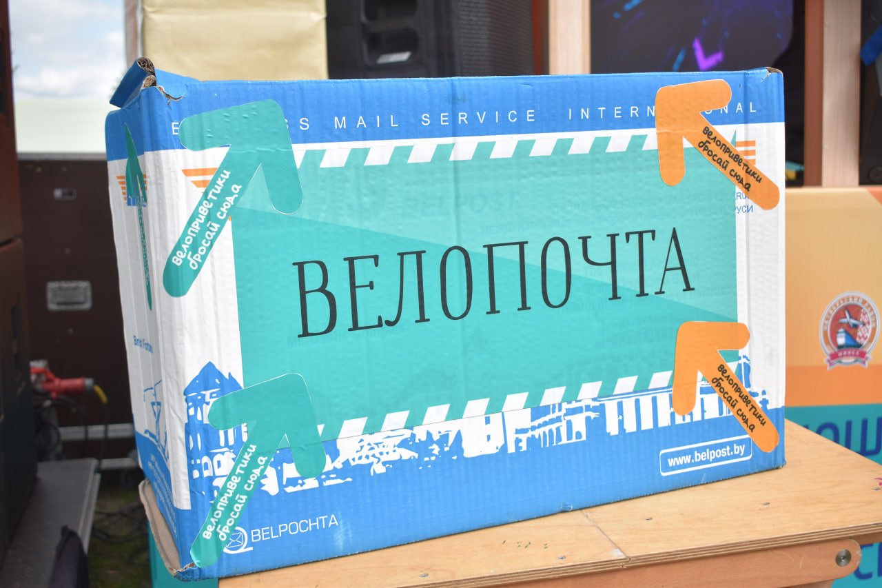 Першы ровар – праздник для всех в Лошицком парке (44)