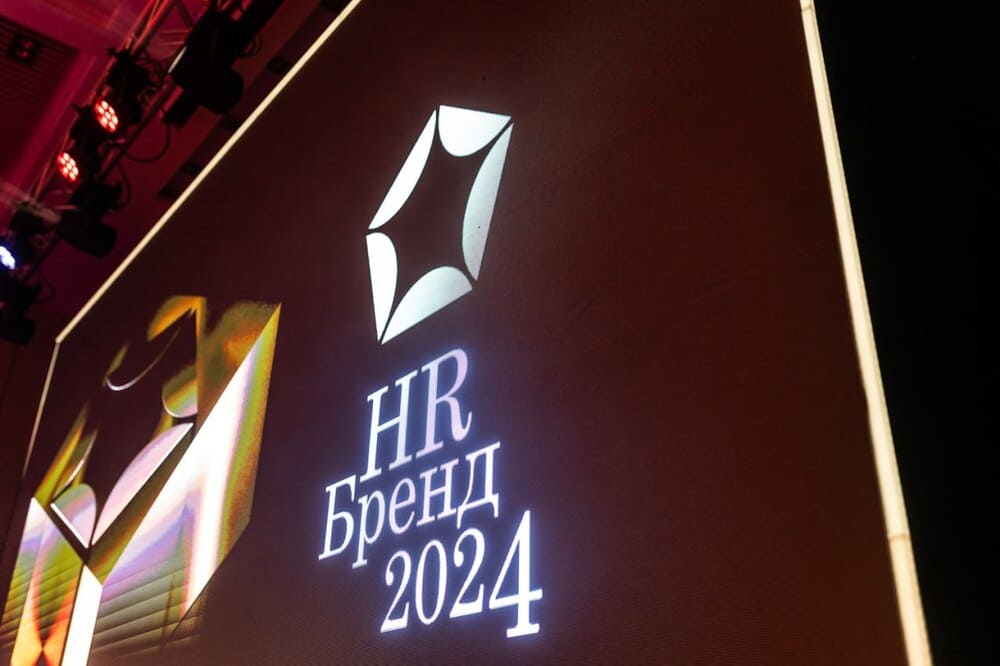 HR бренд премия
