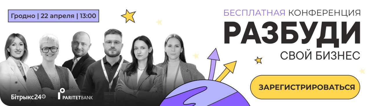 Разбуди свой бизнес баннер 
