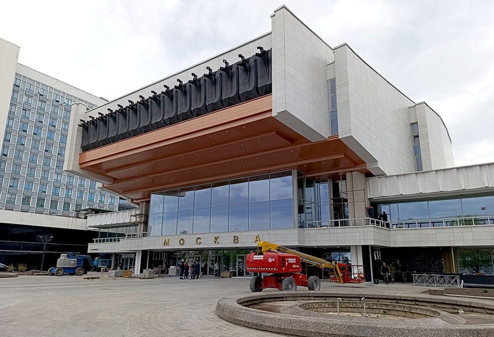 Кинотеатр Москва