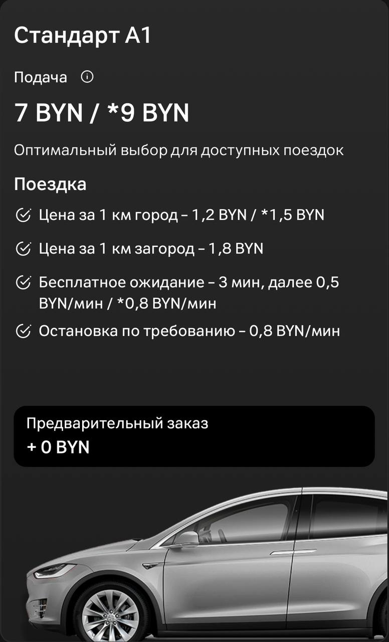 стандарт А1