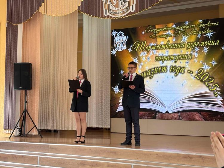 гимназия 2 Витебск