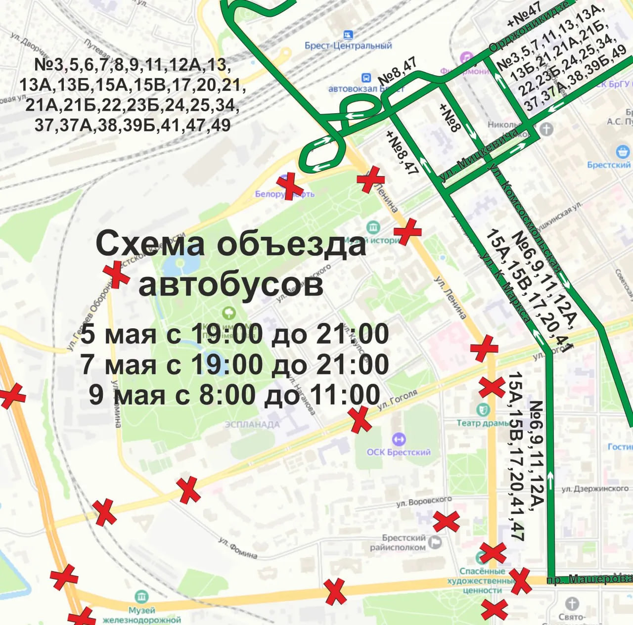 В Бресте перекроют центральные улицы (3)