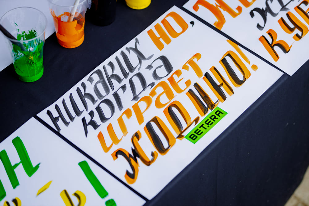 Betera-Кубок Беларуси плакат