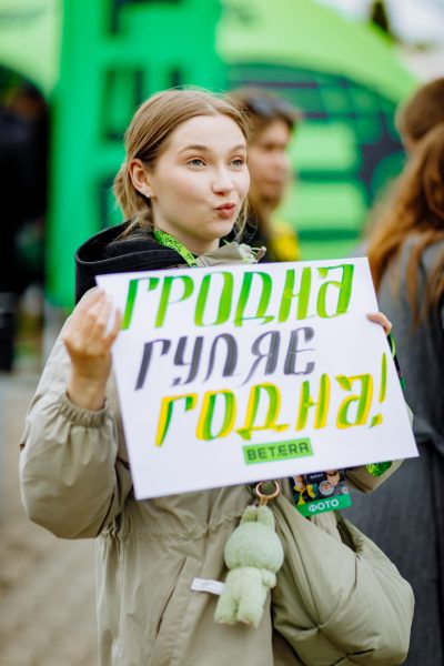 Betera-Кубок Беларуси болельщик