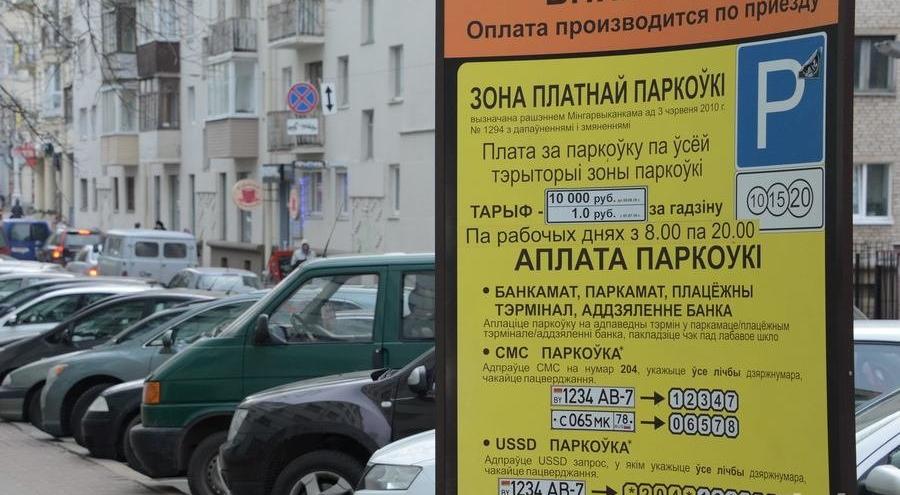 автомобильная парковка