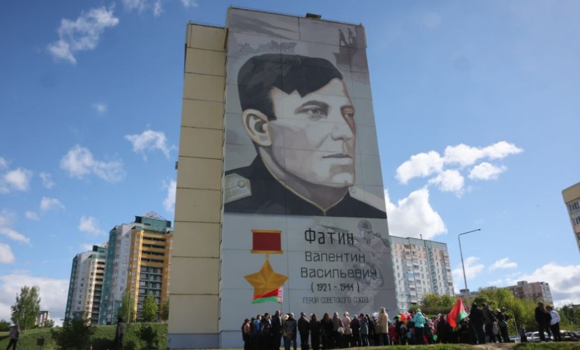 Мурал, Фатин