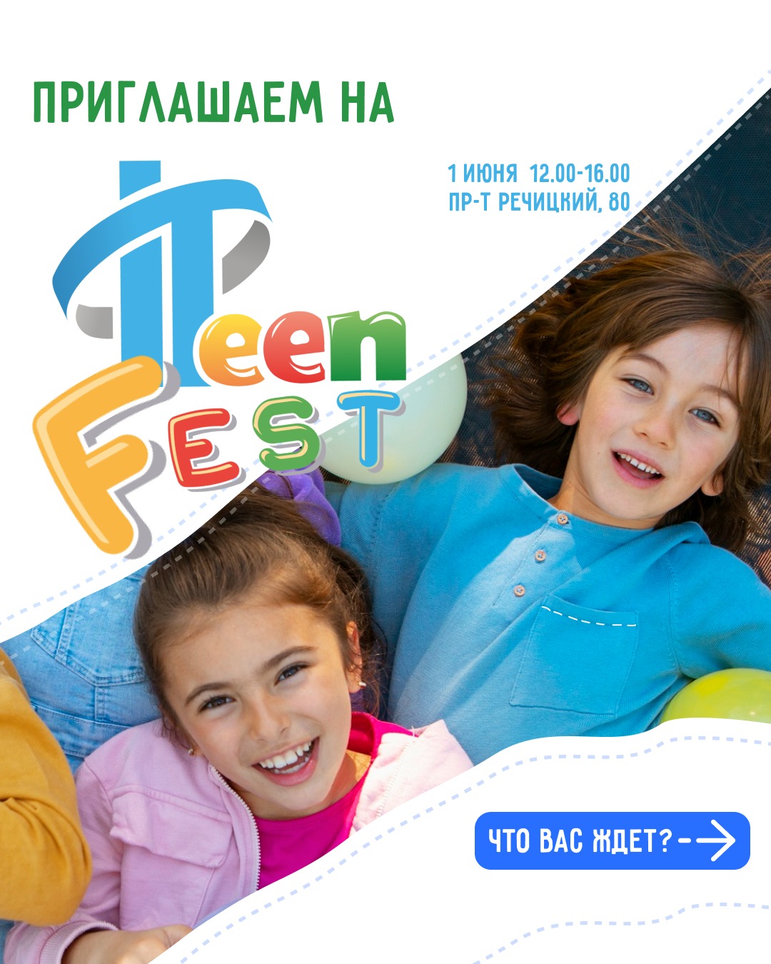 ITEEN FEST