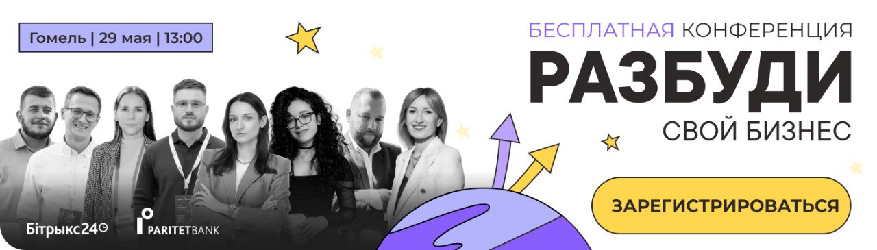 баннер битрикс