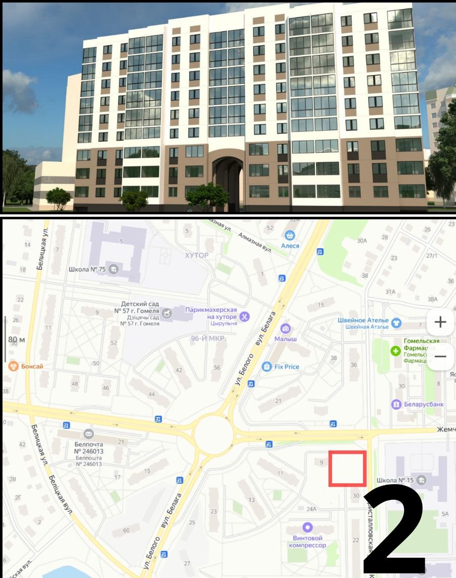 место строительства