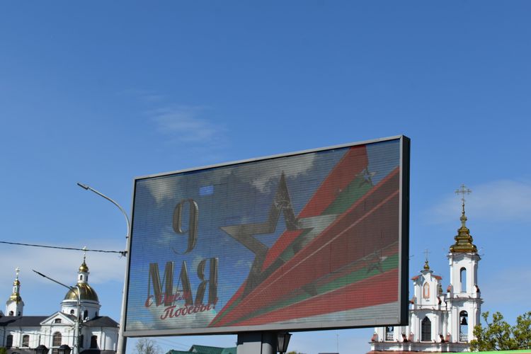 9 мая 2025 витебск