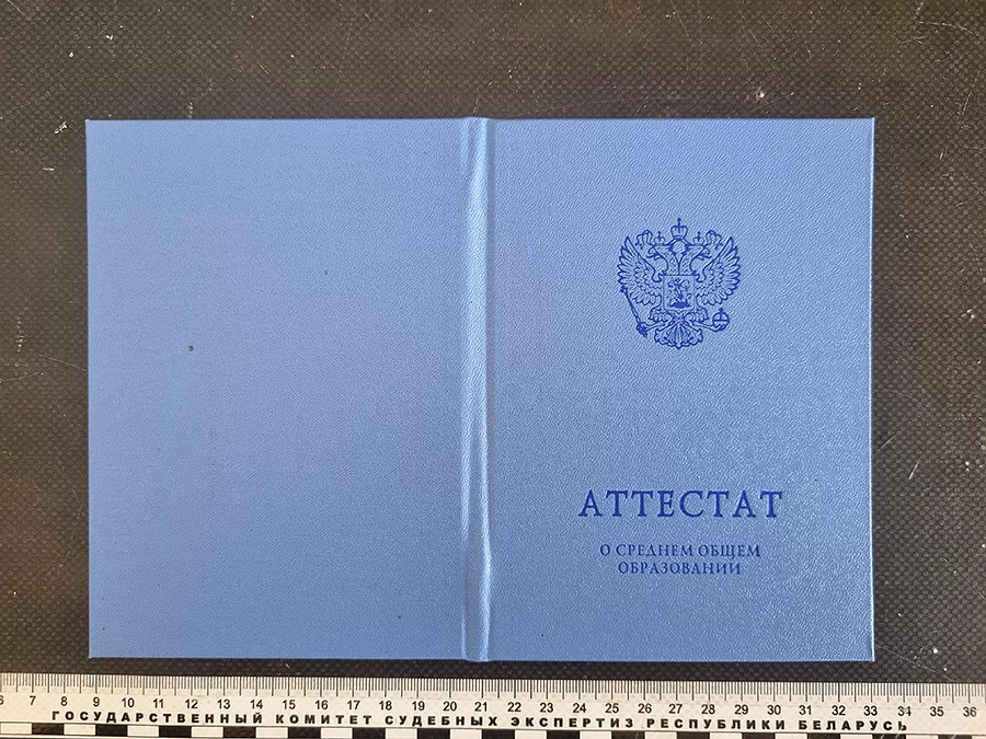 Двое абитуриентов попытались поступить в минский вуз с фальшивыми аттестатами