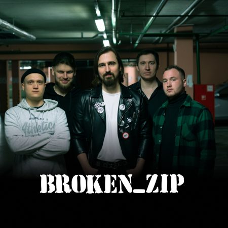 Группа «BROKEN_ZIP»