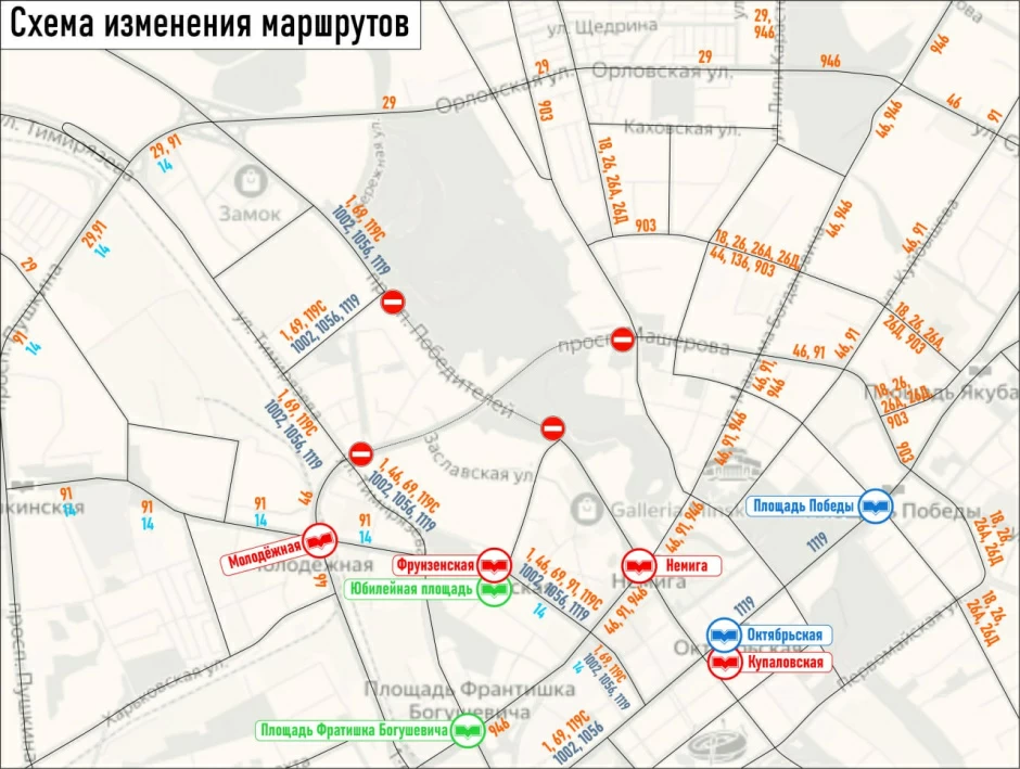 Изменения в движении транспорта Минска 9 мая в связи с празднованием Дня Победы