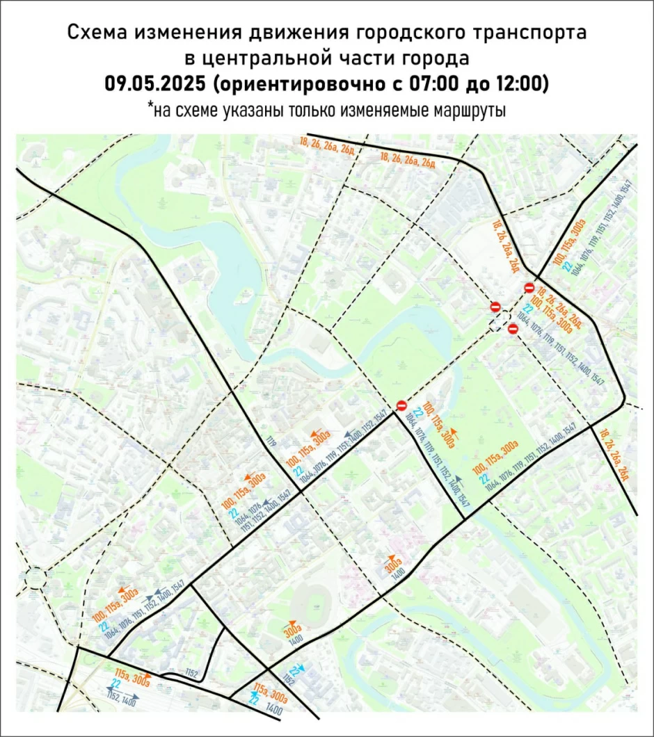 Изменения в движении транспорта Минска 9 мая в связи с празднованием Дня Победы