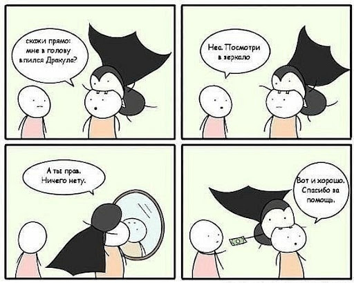 мем про дракулу