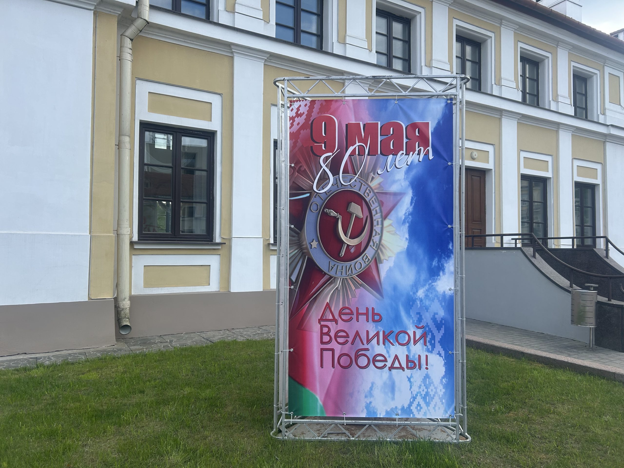 Как Гродно отметит День Победы: программа празднования 