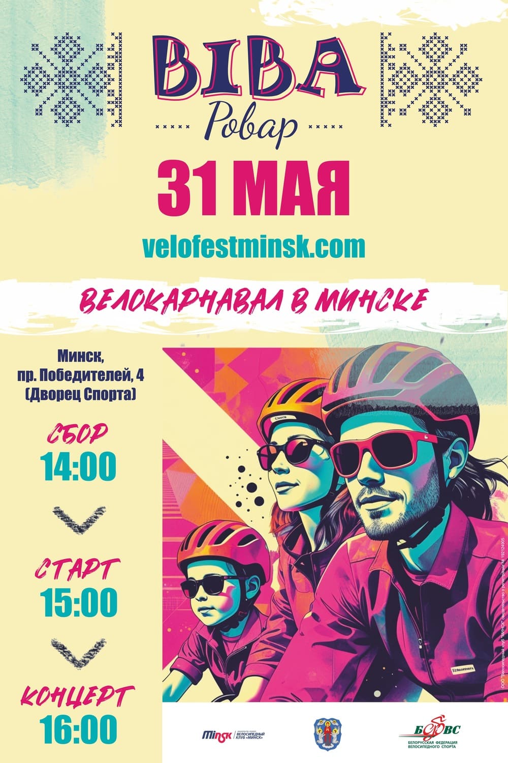 Баннер Вива Ровар