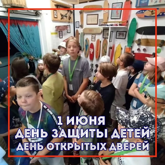 День защиты детей 2025 в Минске