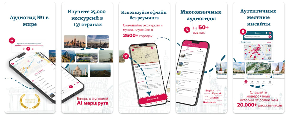 приложение izi.TRAVEL