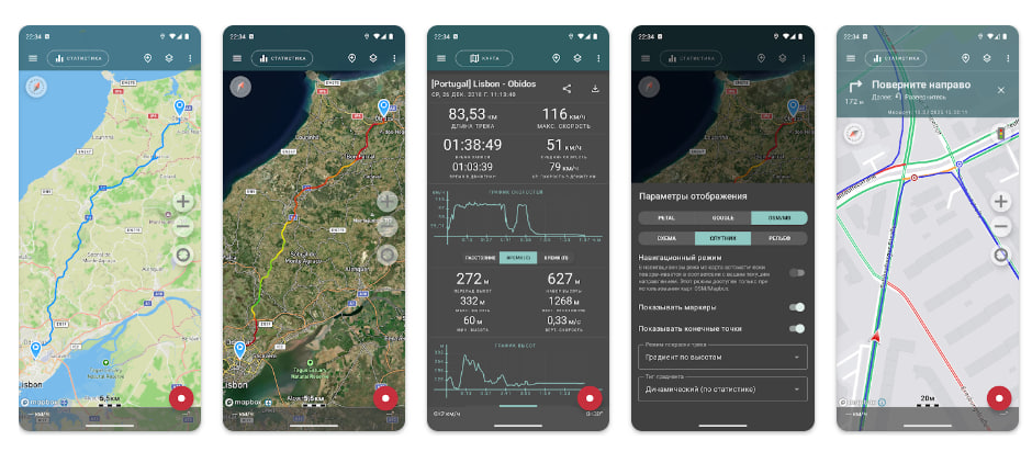 приложение Геотрекер - GPS трекер