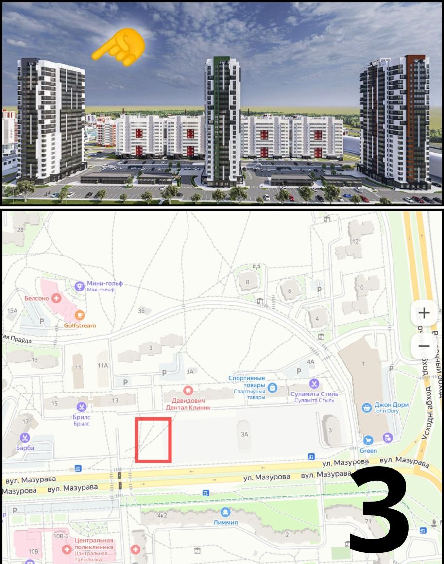 небоскреб в Гомеле