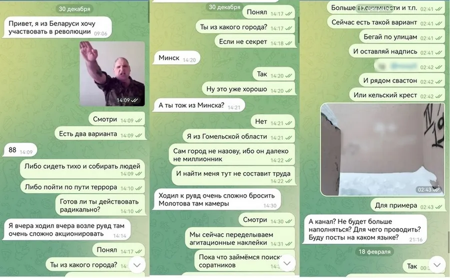 переписка в ТГ