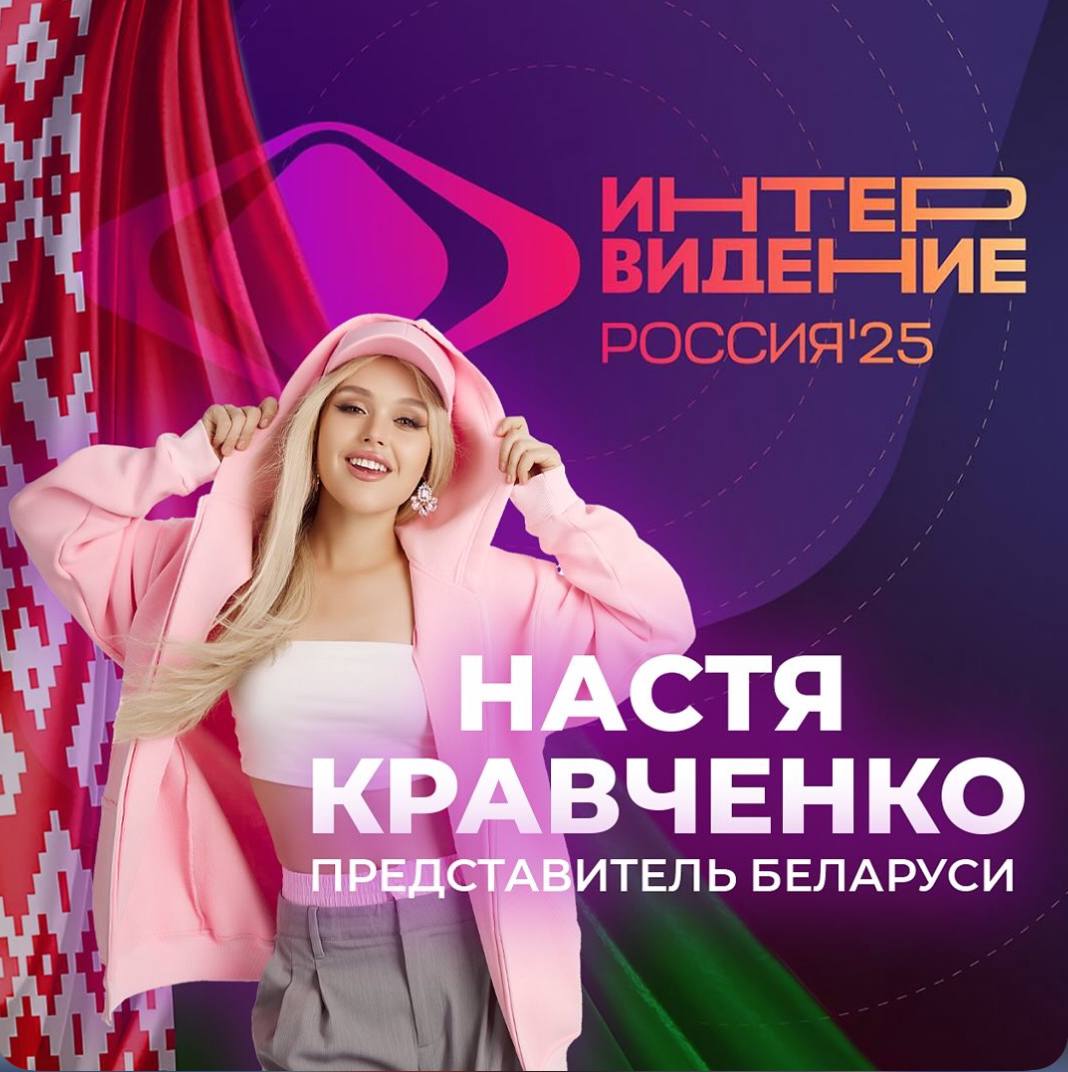 представитель на интервидиние