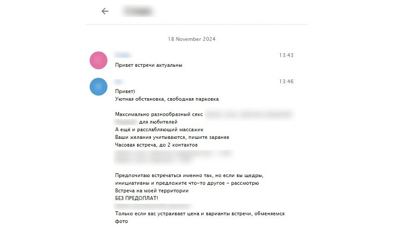 Мужчина из Зельвы обвиняется в организации проституции. переписка 