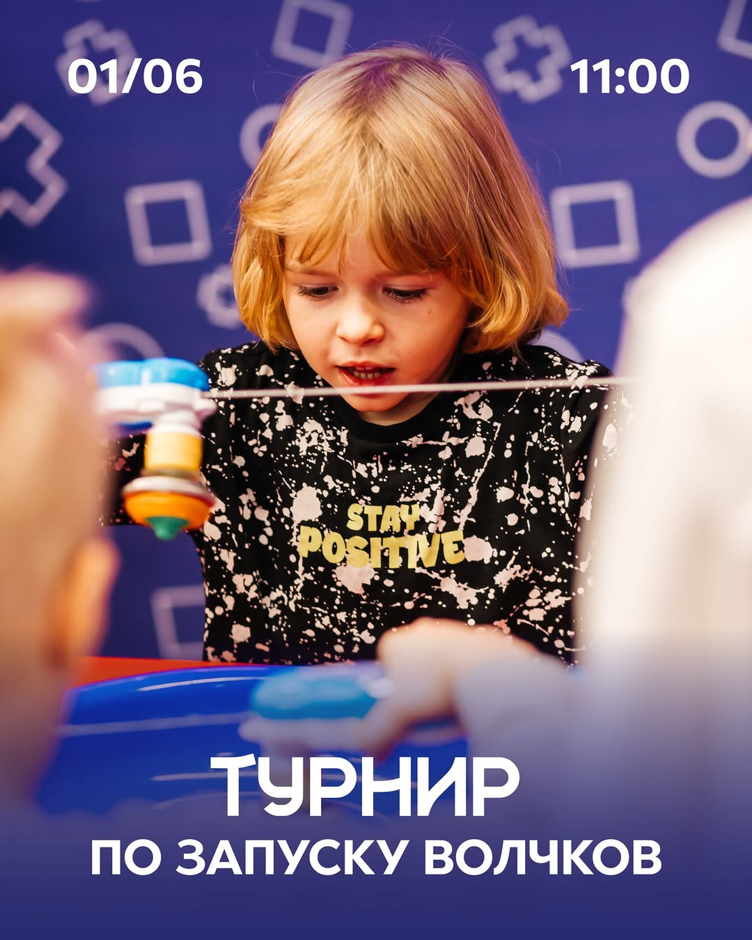 турник по запуску волчков