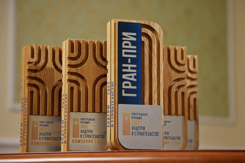 «Лидеры в строительстве – 2025»: названы лучшие предприятия и достижения строительного комплекса страны