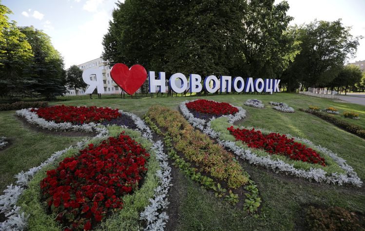 Новополоцк день города праздник